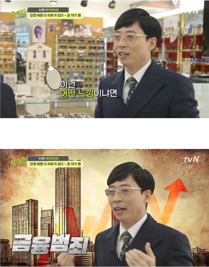 유재석이 뿔테안경만 쓰는이유.jpg