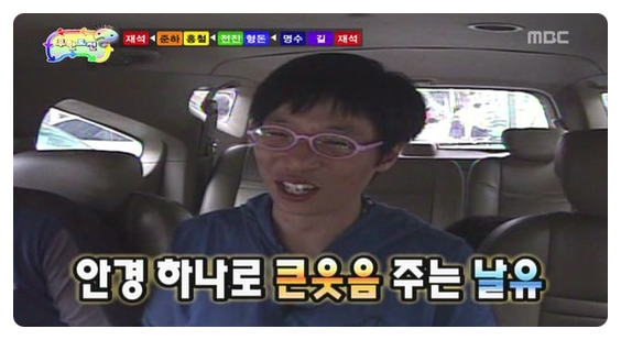 유재석이 뿔테안경만 쓰는이유.jpg