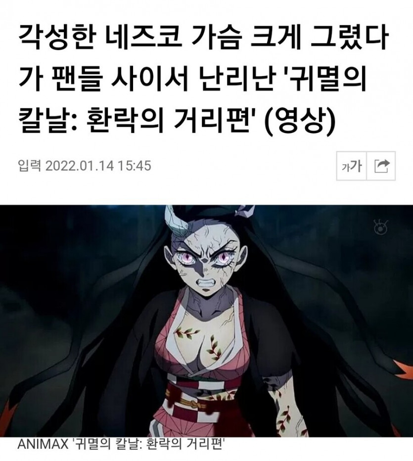 원작과 똑같이 만들어도 비판하는 팬들