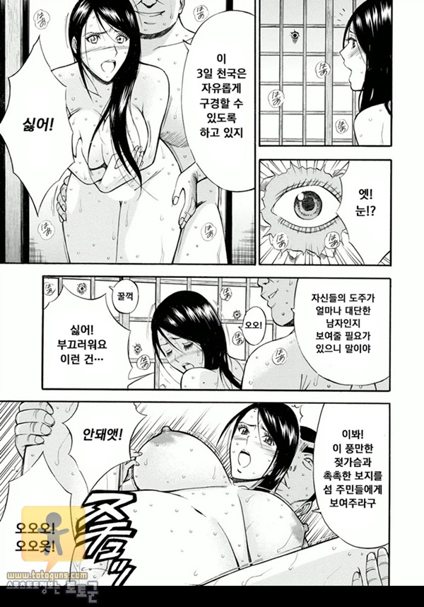 인어를 먹는 섬 토토군 어른애니망가