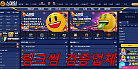 스마일