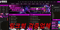 풀빠따