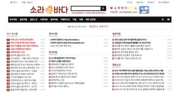 소라바다 접속불가