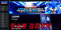 소닉카지노