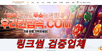 우라칸 카지노