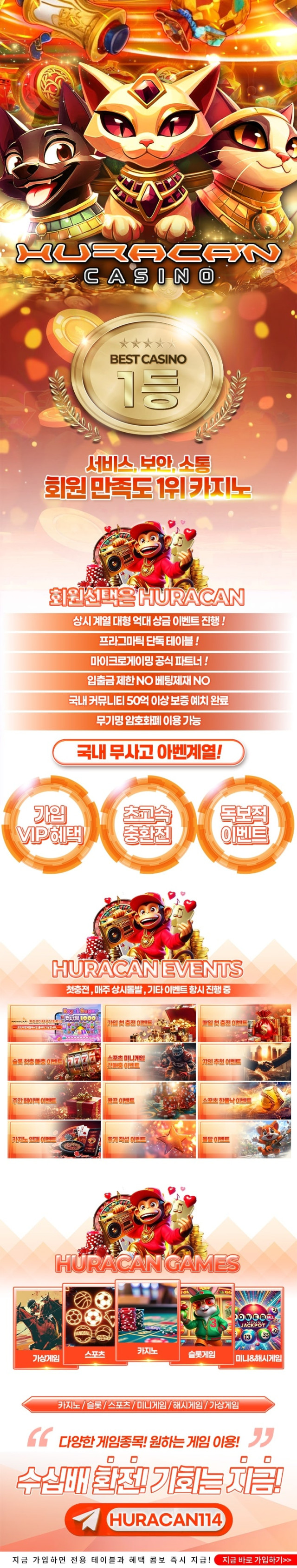 우라칸 카지노