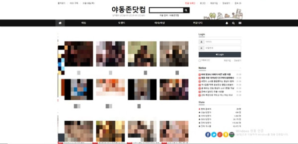야동존닷컴